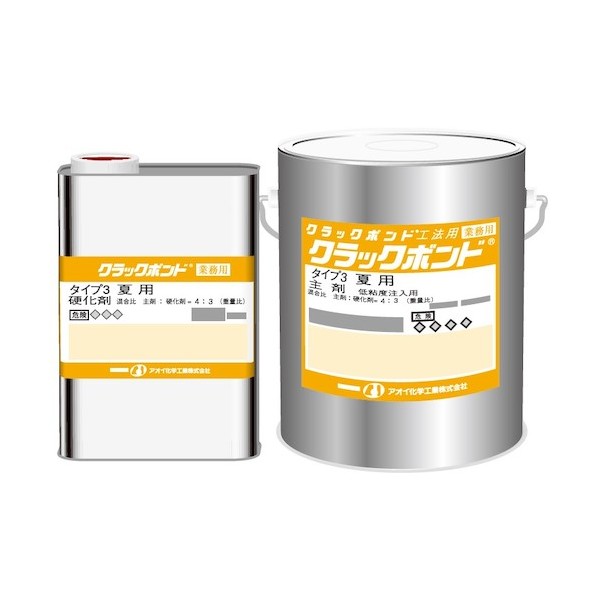 クラックボンドタイプ3 2kgセット 淡黄色 CB50 1S