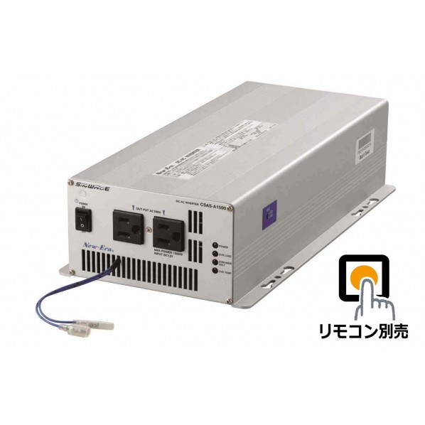 DC/DCインバーター DC12V → AC100V 12V 1500W 正弦波 CSAS-A1500R 1個