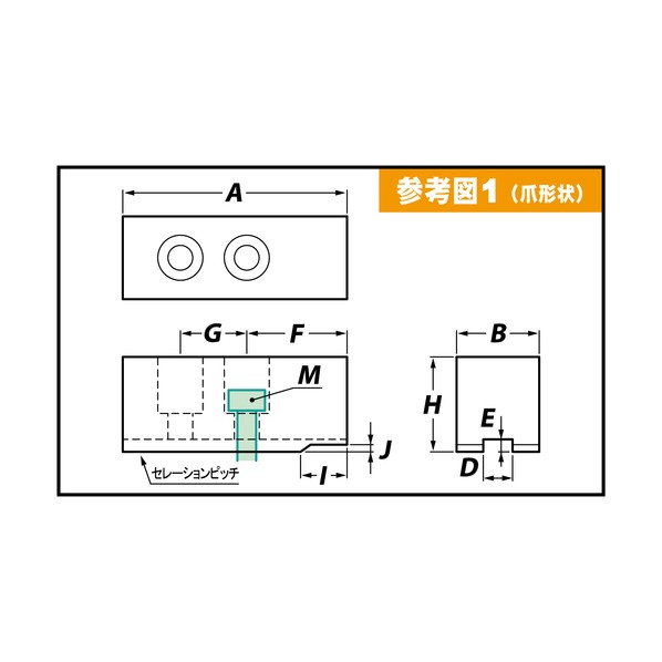 豊和パワーチャック用鉄生爪HO22M-8H40 HO22M-8H40 3個