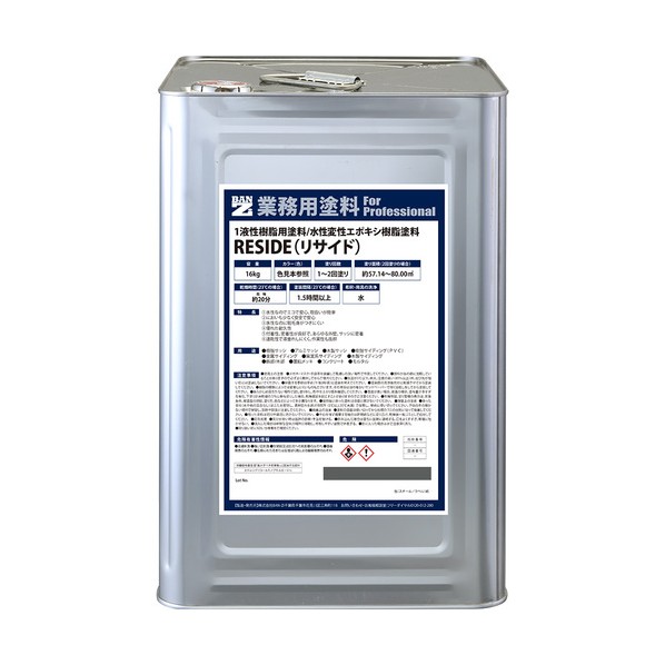 樹脂･アルミ（サッシ･外壁）用塗料 RESIDE 16kg グレー N-60 グレー L-RSD/K16C3
