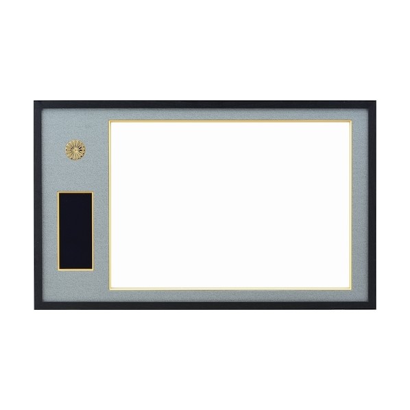 大額 叙勲額（4886） 黒/グレードンス 勲記シュロの葉額 024089 額縁-日用品雑貨・文房具・手芸