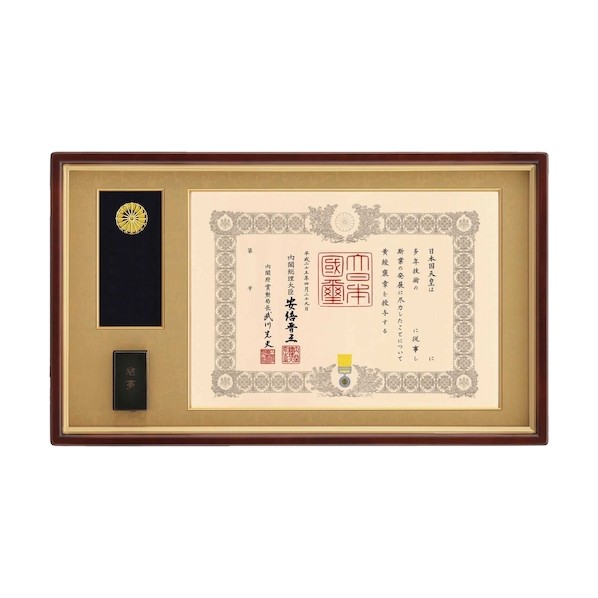 叙勲額(4890) マホ/茶ドンス 褒章勲章額 85486 1点 35,035円