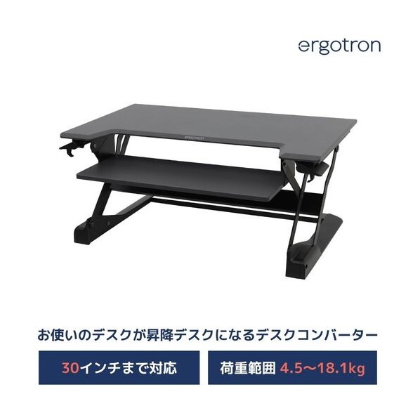 WorkFit-TL 昇降学習机 学習机変換器 座位･立位両用 黒いこと 33-406-085 1箱