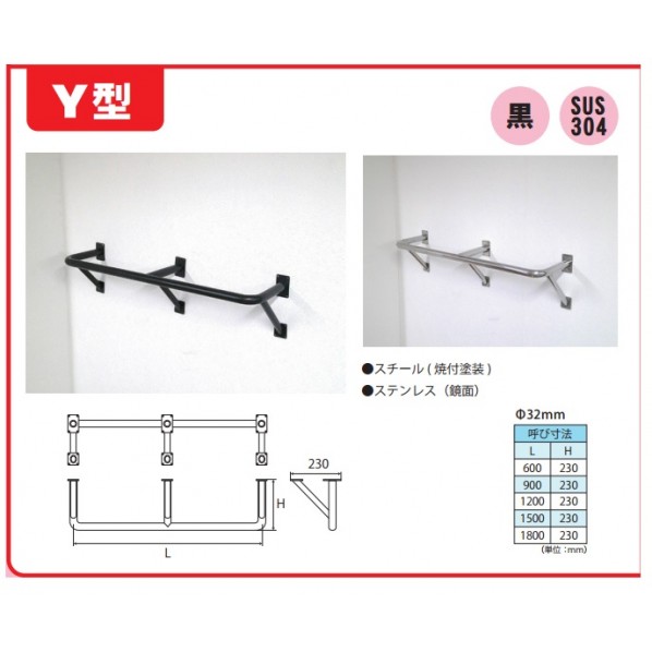 ウォール&シーリング Y型 SUS304鏡面32x1500x230 30193 1個