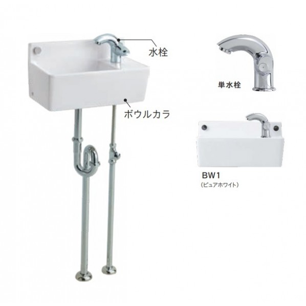 コンパクトラインセット 単水栓 壁排水 壁給水 ピュアホワイト LS353A1C-PFBW1 1台｜DIY FACTORY ONLINE SHOP