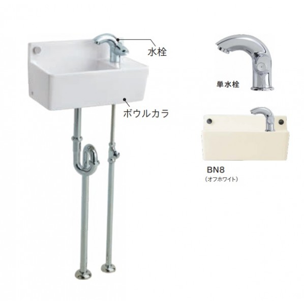 コンパクトラインセット 単水栓 壁排水 床給水 オフホワイト LS353A1C-PSBN8 1台