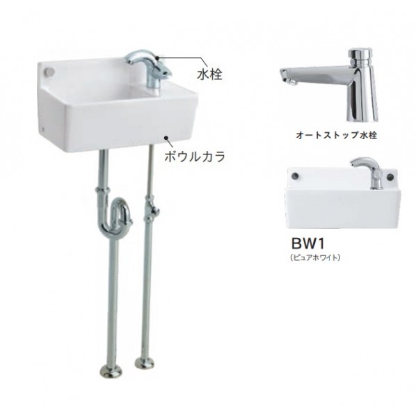 コンパクトラインセット オートストップ水栓 床排水 床給水 ピュアホワイト LS353B1E-SSBW1 1台