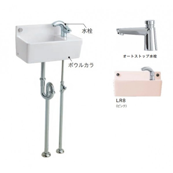 コンパクトラインセット オートストップ水栓 床排水 壁給水 ピンク LS353B1E-SFLR8 1台|DIY FACTORY ONLINE SHOP