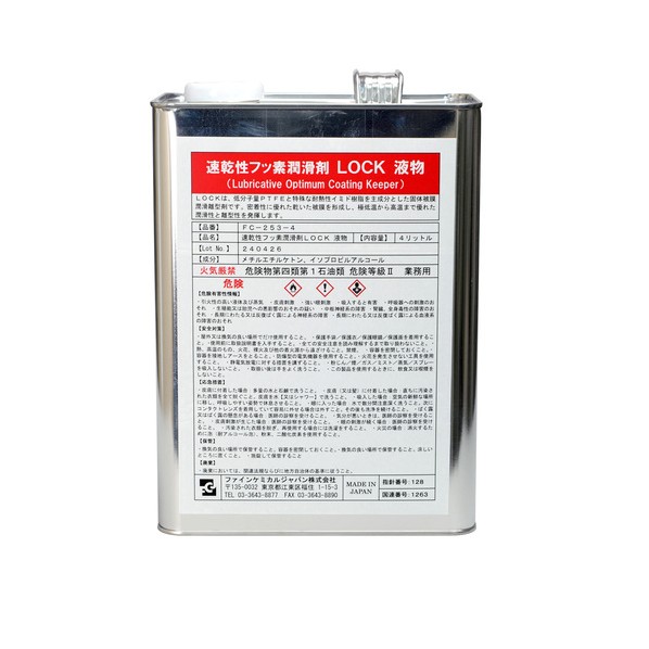 速乾燥したフッ素木目細か剤LOCK 4L FC-253-4 1点