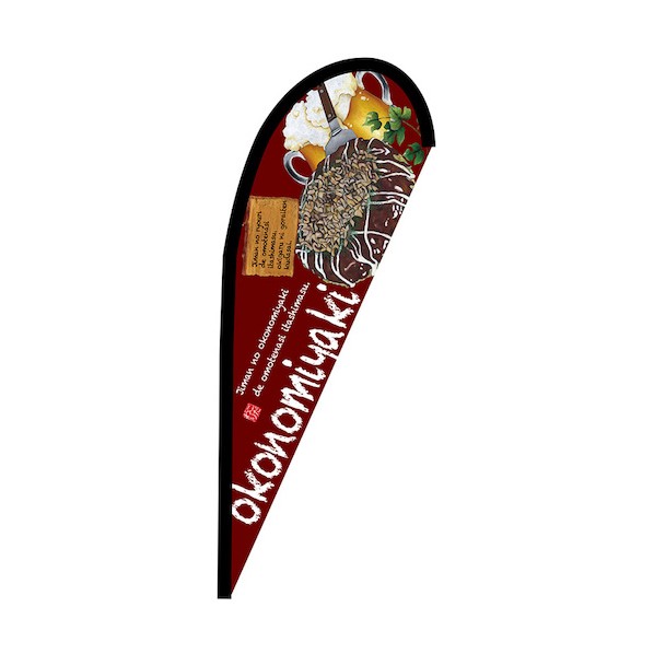 のぼり Pバナー小 okonomiyaki No.64406 W670×H1650 6300048621 1枚