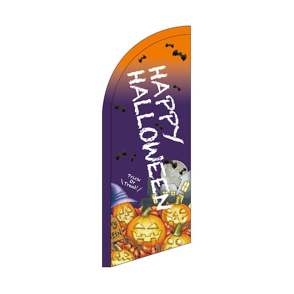 のぼり セイルバナーミニ HAPPY HALLOWEEN No.25003 W710×H1960 6300048408 1枚