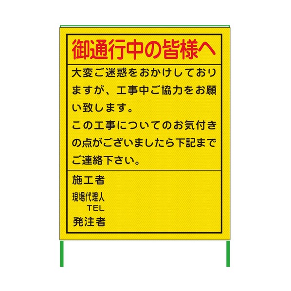 ごくぐり抜ける中貼り出し 1100x1400 プリズム高明快さ 螢光黄色 螢光黄色 6300000937 1台