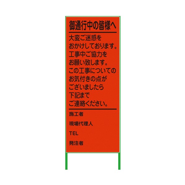 ごくぐり抜ける中貼り出し 550x1400 プリズム高明快さ 螢光オレンジ色 螢光オレンジ色 6300000961 1台