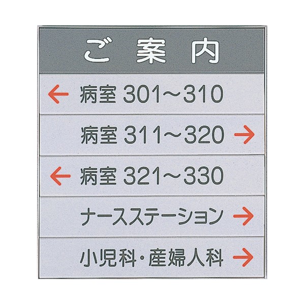 光 お引き回し板 無地5段＋1段 362×402×15  AGS3640A