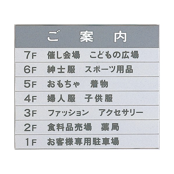 光 お引き回し板 無地7段＋1段 502×432×15 AGS4350B