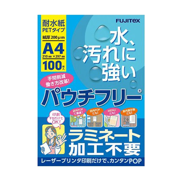 フジテックス レーザ印刷者用耐水紙(PET 印字機) A4 S3885-62 100枚