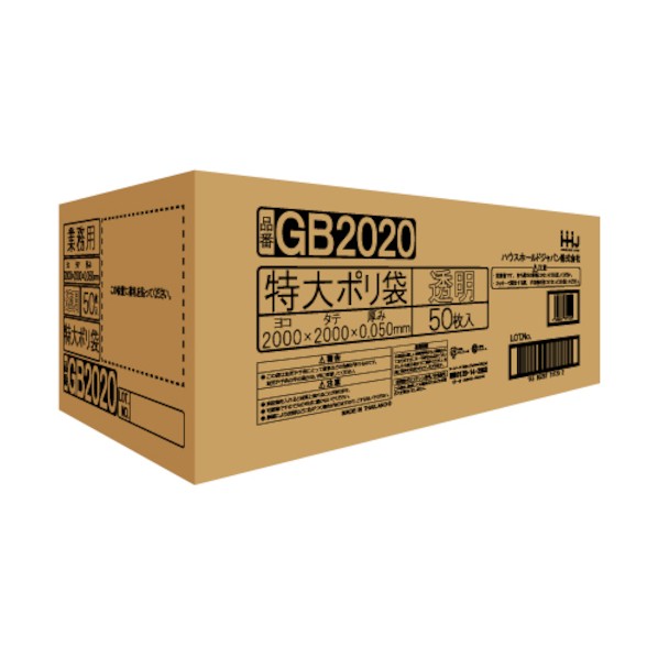ジャイアントバッグ 2000X2000X0.050 GB2020 50枚