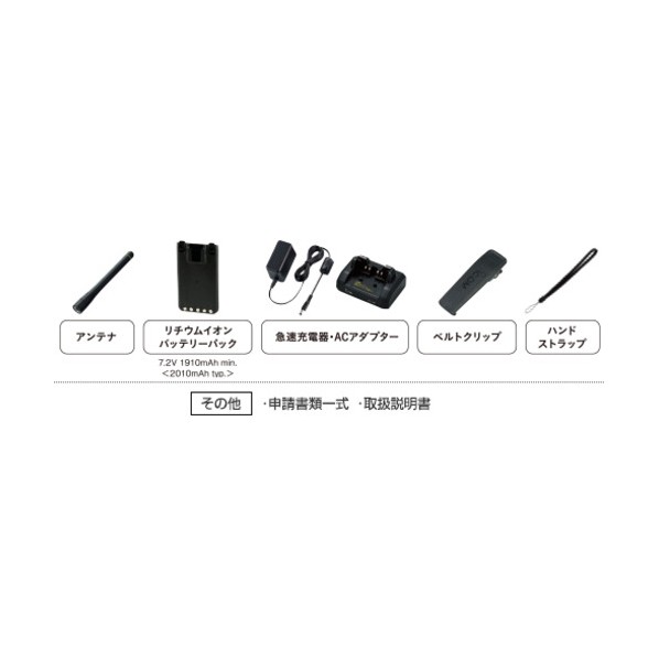 ハイパワーデジタルトランシーバー（Bluetooth対応） ICDPR7SBT PLUS