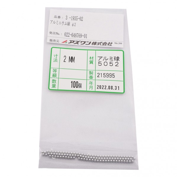 アズワン 軽銀球 φ2 3-1935-02 100個