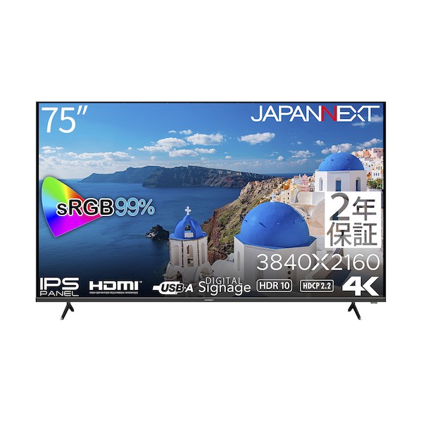 4K･HDR対応75インチ大型液晶モニター2年保証モデル JN-IPS7500UHDR-U-H2 1台 142,450円