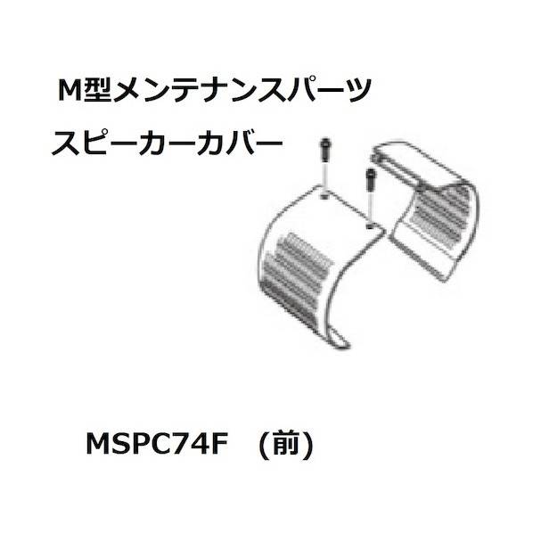 金棒引き取りまかなう前74/98 MSPC074F
