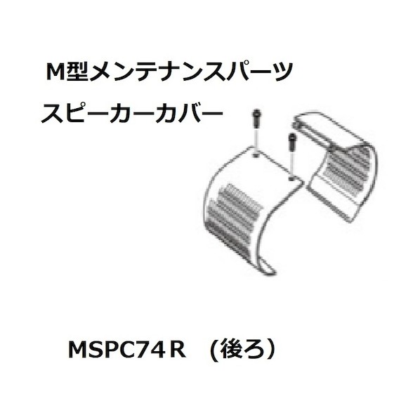 金棒引き取りまかなう後74/98 MSPC074R