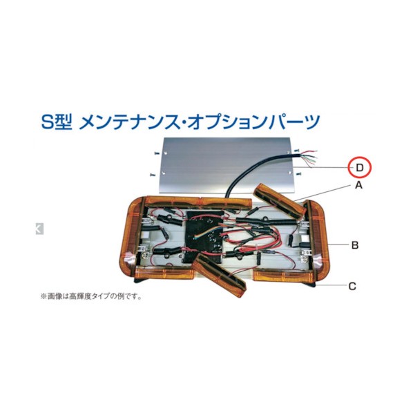 黄色散光式警光灯 S型 48タイプ 天板 メンテナンス・オプションパーツ STENBAN48|DIY FACTORY ONLINE SHOP