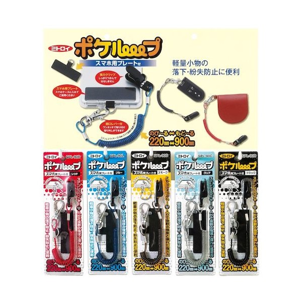 ポケループ(スマホ用一皿付)見せびらかすゲーム盤付仕掛ける SPL-900SP 1仕掛ける