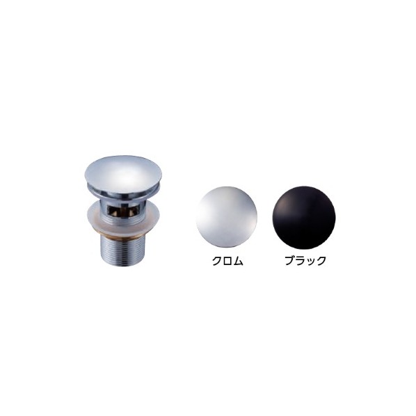 オンリーワンクラブ 排水部品 オーバーフローあり φ270 ブラック JX4-D014 1個
