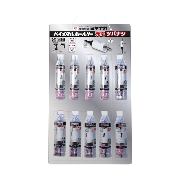 ミヤナガ バイメタルホールソー 充電ツバナシキット BINSJDDPC 1点