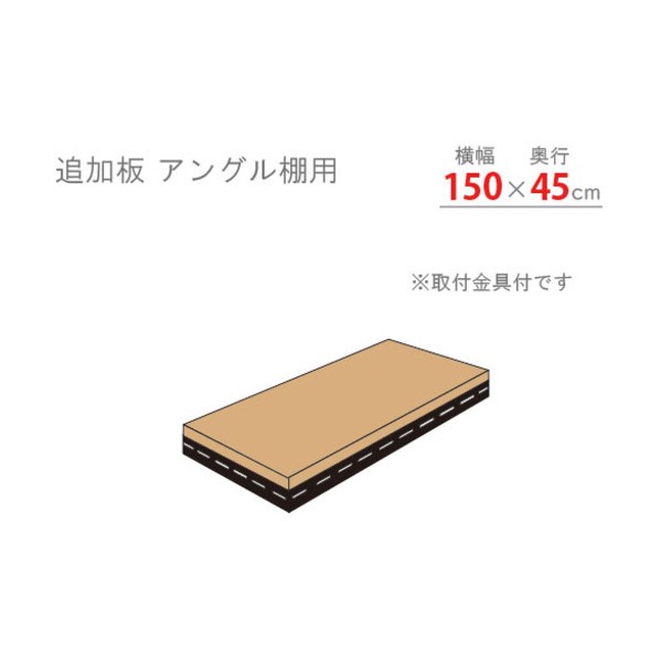 アングル棚 40019154501 1セット