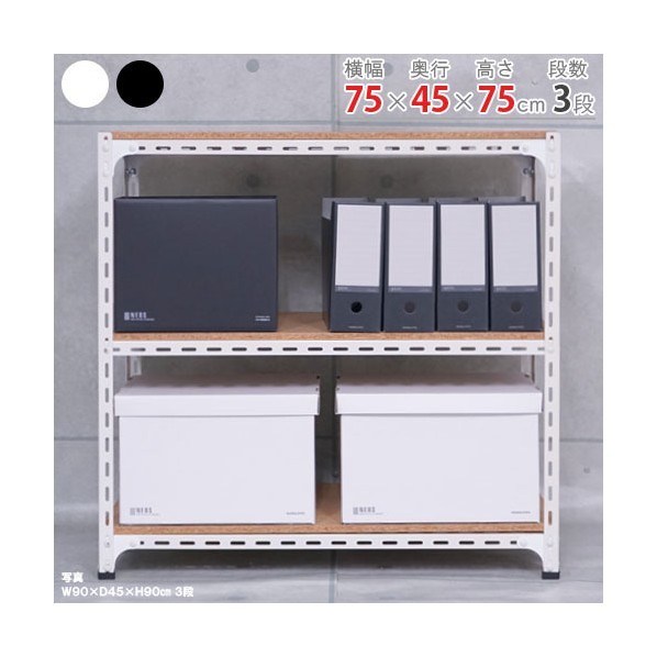 ※法人専用品※北島 アングル棚 51153233302 1台|DIY FACTORY ONLINE SHOP