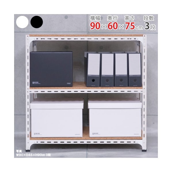 ※法人専用品※北島 アングル棚 51153244302 1台｜DIY FACTORY ONLINE SHOP
