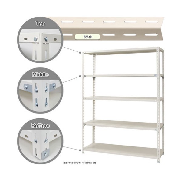 ※法人専用品※北島 スチール棚NC-3-21 5段 ホワイト NC-3-21-5-W 1台|DIY FACTORY ONLINE SHOP