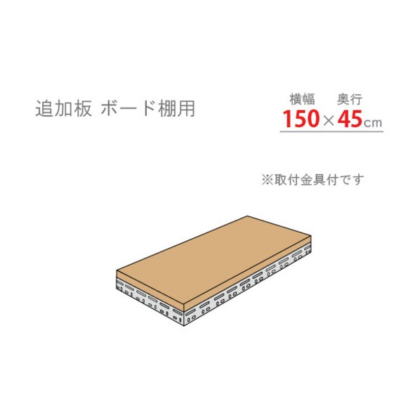 ボード棚 40021504513 1セット 8,753円