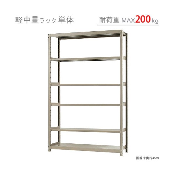 軽中量200K単体W1500XD300XH2400アイボリー6段 T200150302406 1点