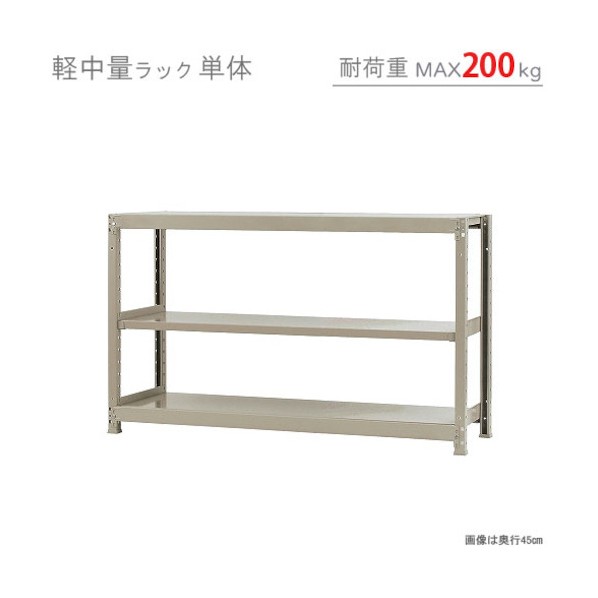 ※法人専用品※北島 軽中量200K単体W1500XD600XH900アイボリー3段 T20015060903 1点|DIY FACTORY ONLINE SHOP