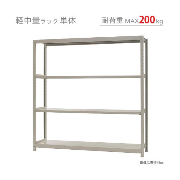 ※法人専用品※北島 軽中量200K単体W1800XD300XH1800アイボリー4段 T200180301804 1点｜DIY FACTORY ONLINE SHOP