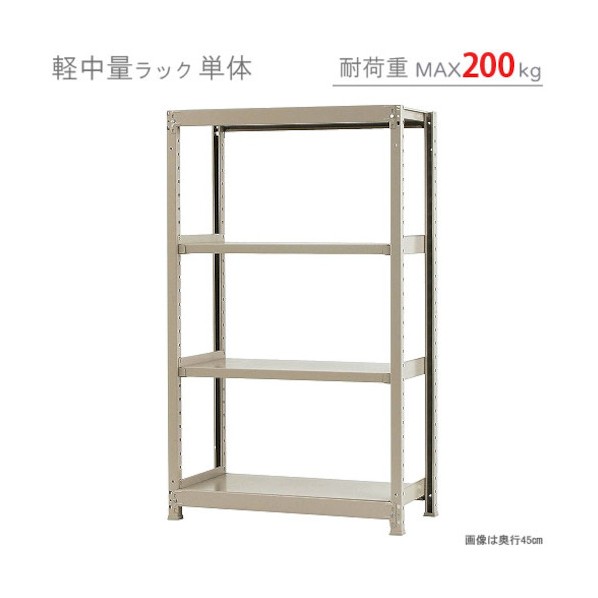 ※法人専用品※北島 軽中量200K単体W900XD450XH1500アイボリー4段 T20090451504 1点|DIY FACTORY ONLINE SHOP