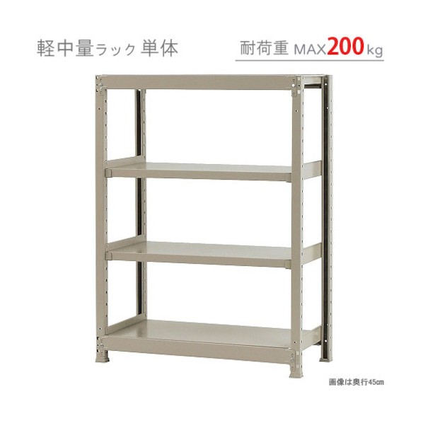 ※法人専用品※北島 軽中量200K単体W900XD600XH1200アイボリー4段 T20090601204 1点|DIY FACTORY ONLINE SHOP