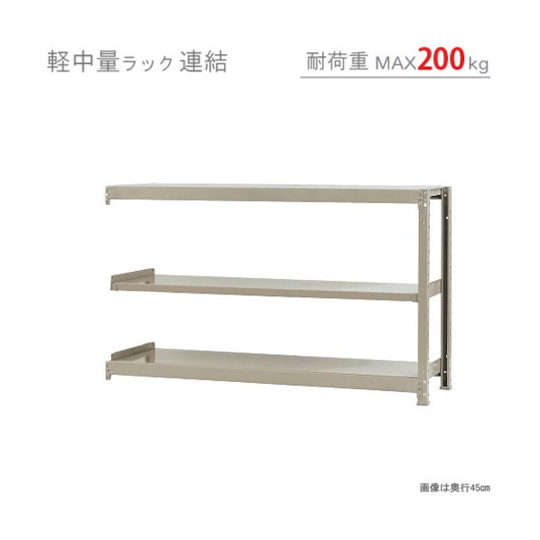 軽中量200K繋ぎ合わせるW1500XD450XH900象牙色3段 T200R15045903 1点