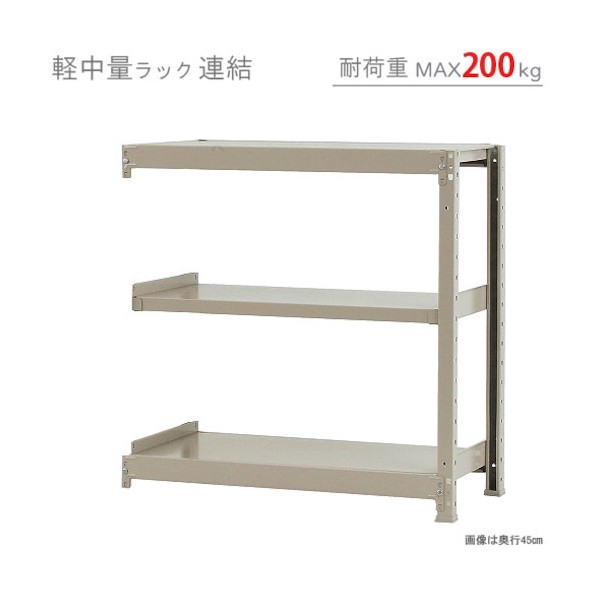 軽中量200K繋ぎ合わせるW900XD300XH900象牙色3段 T200R9030903 1点