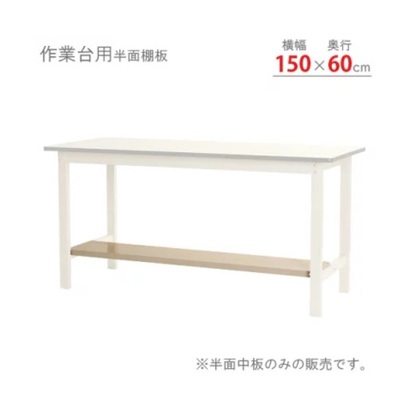 作業台 33630156023 1セット