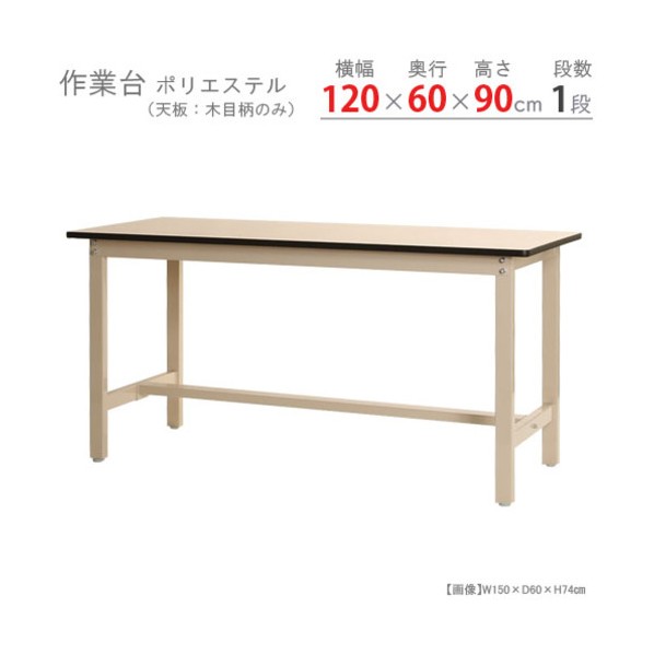 ※法人専用品※北島 作業台 59810134423 1台|DIY FACTORY ONLINE SHOP