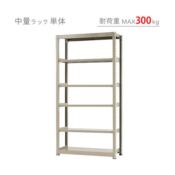 中量300K単体W1200XD450XH2400ニューアイボリ―6段 T300120452406 1点