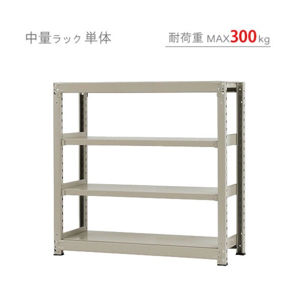 中量300K単体W1200XD600XH1200ニューアイボリ―4段 T300120601204 1点