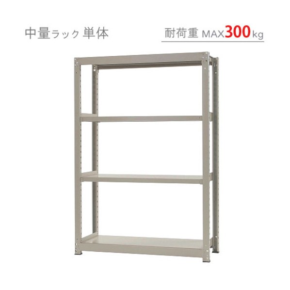 中量300K単体W1200XD900XH1800ニューアイボリ―4段 T300120901804 1点