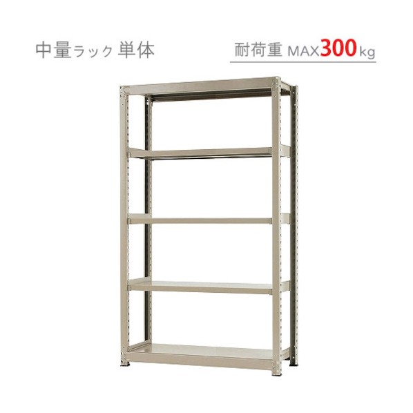 中量300K単体W1200XD900XH2100ニューアイボリ―5段 T300120902105 1点