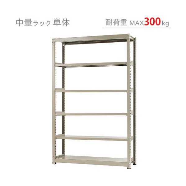 ※法人専用品※ 中量300K単体W1500XD750XH2400ニューアイボリ&mdash;6段 T300150752406 1点｜DIY FACTORY ONLINE SHOP