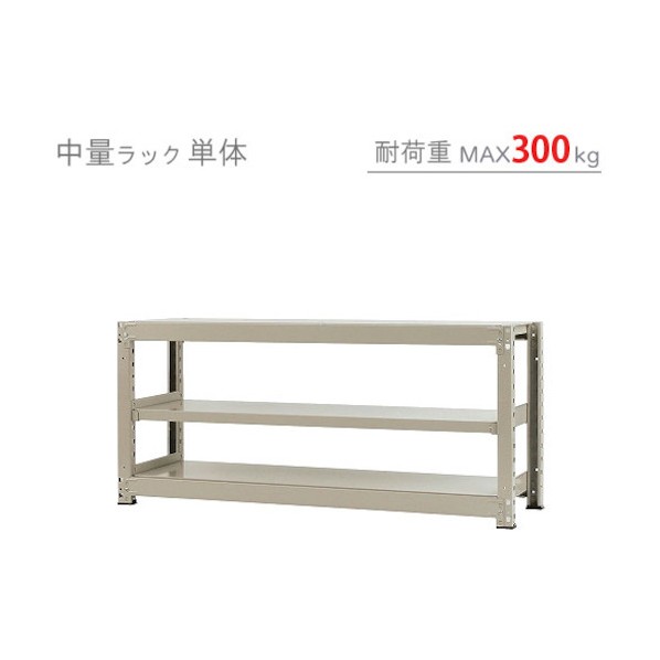 ※法人専用品※ 中量300K単体W1500XD900XH700ニューアイボリ—3段 T30015090703 1点|DIY FACTORY ONLINE SHOP